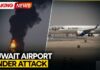Iran Strikes Kuwait: Drone Attack Targets Kuwait Airport, Several Wounded | WION Breaking